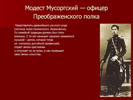 Марш преображенского полка
