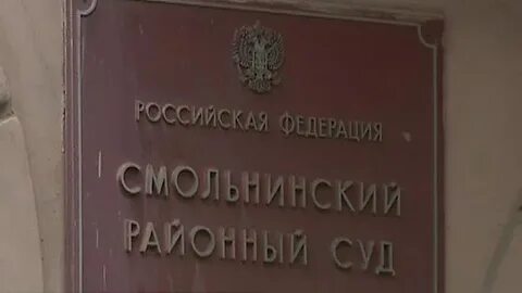 Петербургский горсуд