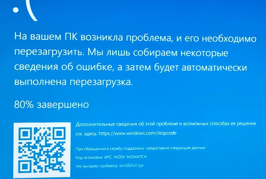 В останавливается системы. На вашем ПК возникла проблема. Ошибка Windows 10. Синий экран. Ошибка синий экран Windows 10.