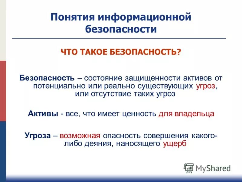 Положи на безопасный счет. Безопасный счет. Сервис безопасных расчетов. Что такое безопасный счет. Безопасная оплата.