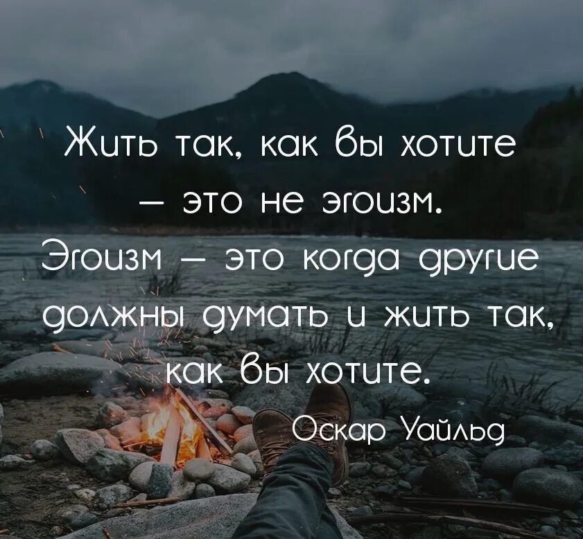Жить дальше цитаты. Просто живи цитаты. нужные цитаты.