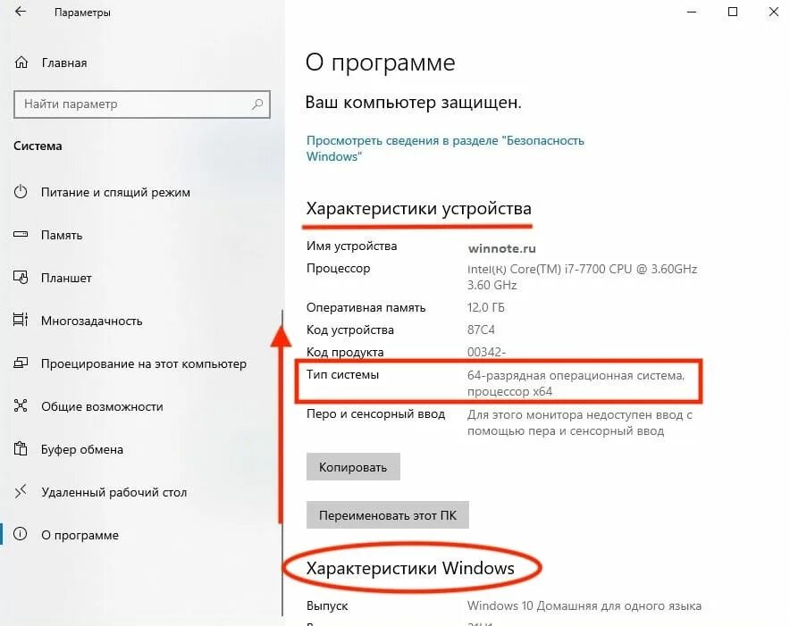 Как узнать версию виндовс 10. Как понять какая у тебя Операционная система. Как определить какой у тебя виндовс. Какая версия на моем телефоне