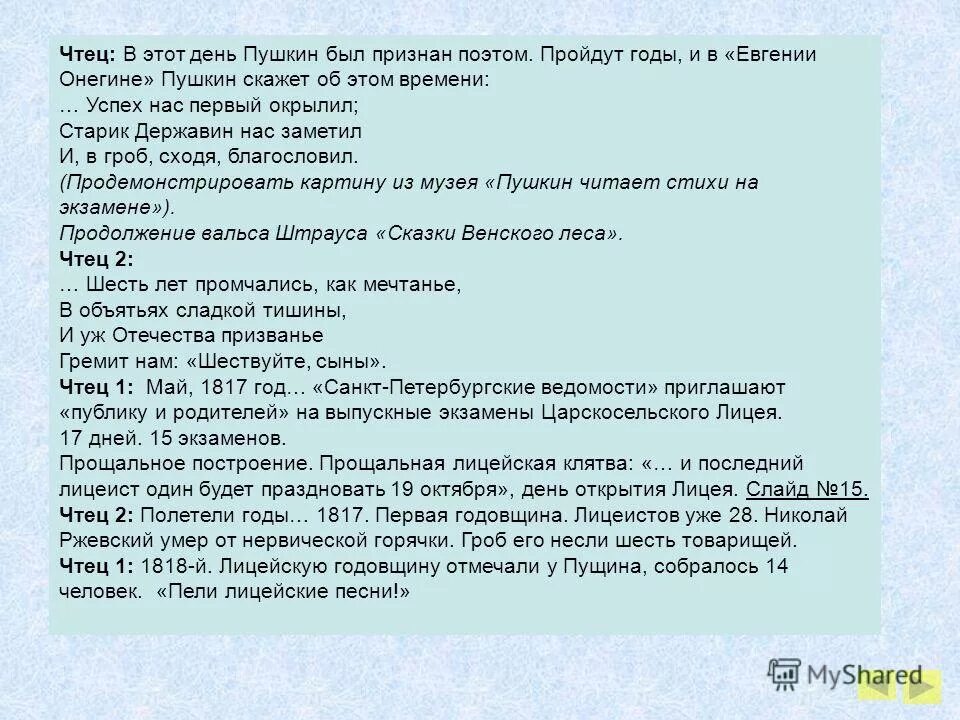 анекдоты. высказываиеоб экзаменах. стишок про экзамен. смешные стихи про учителей. пожелания на экзамен.