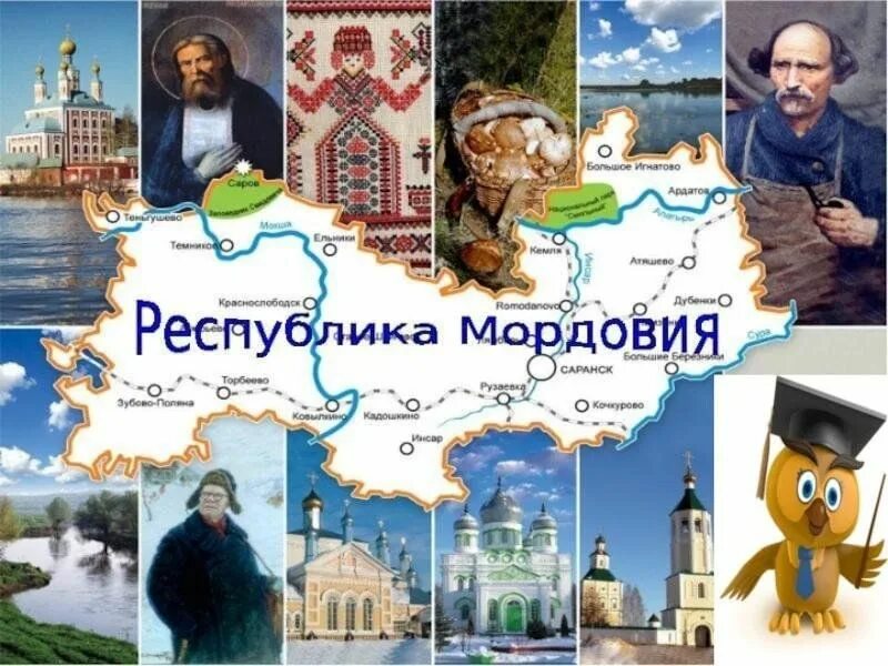 Выдающиеся люди мордовии. Знаменитые люди саранска. Выдающиеся люди мордовии. Мордовский космонавт дежуров. Артисты мордва.