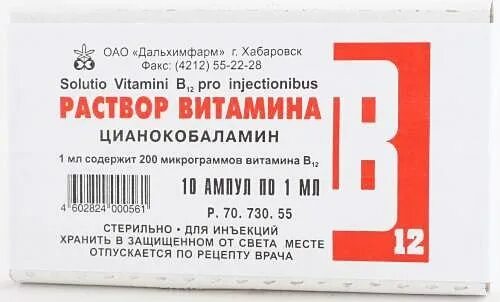 Витамины б12 уколы. Цианокобаламин витамин в12 в ампулах. Витамин б12 в ампулах 200 мкг. Раствор витамина в12