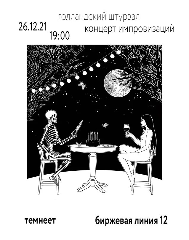 Голландский штурвал. Штурвал мем. Голландский штурвал мем. Голландский штурваоштурваол. Двойной голландский штурвал.
