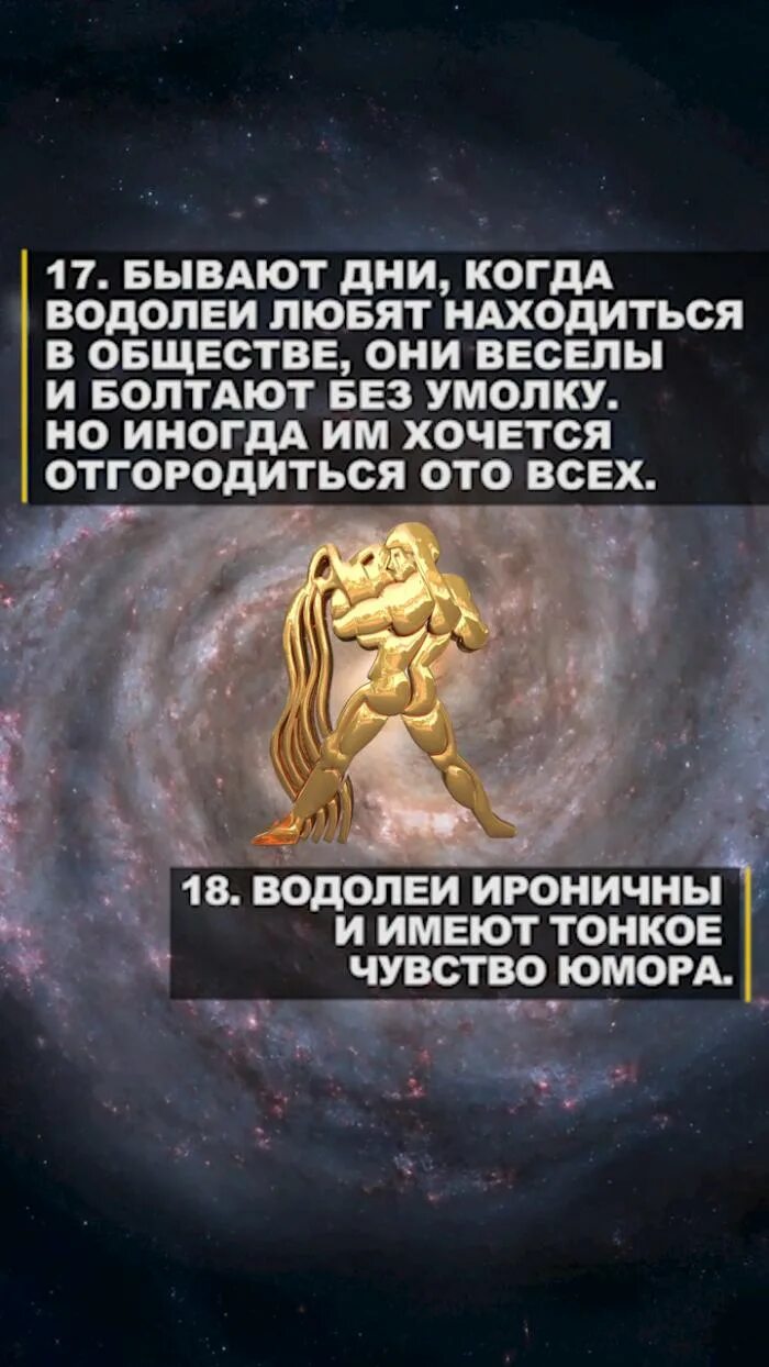 Водолей стал. Почему водолеи. водолей человек. водолей мужчина. водолей самый.
