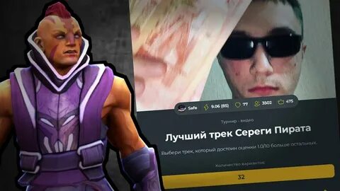Все треки сереги пирата