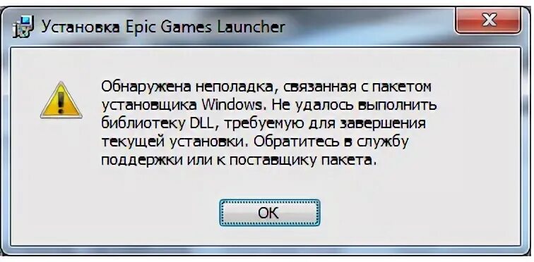 Ведьмак 3 ошибка dll