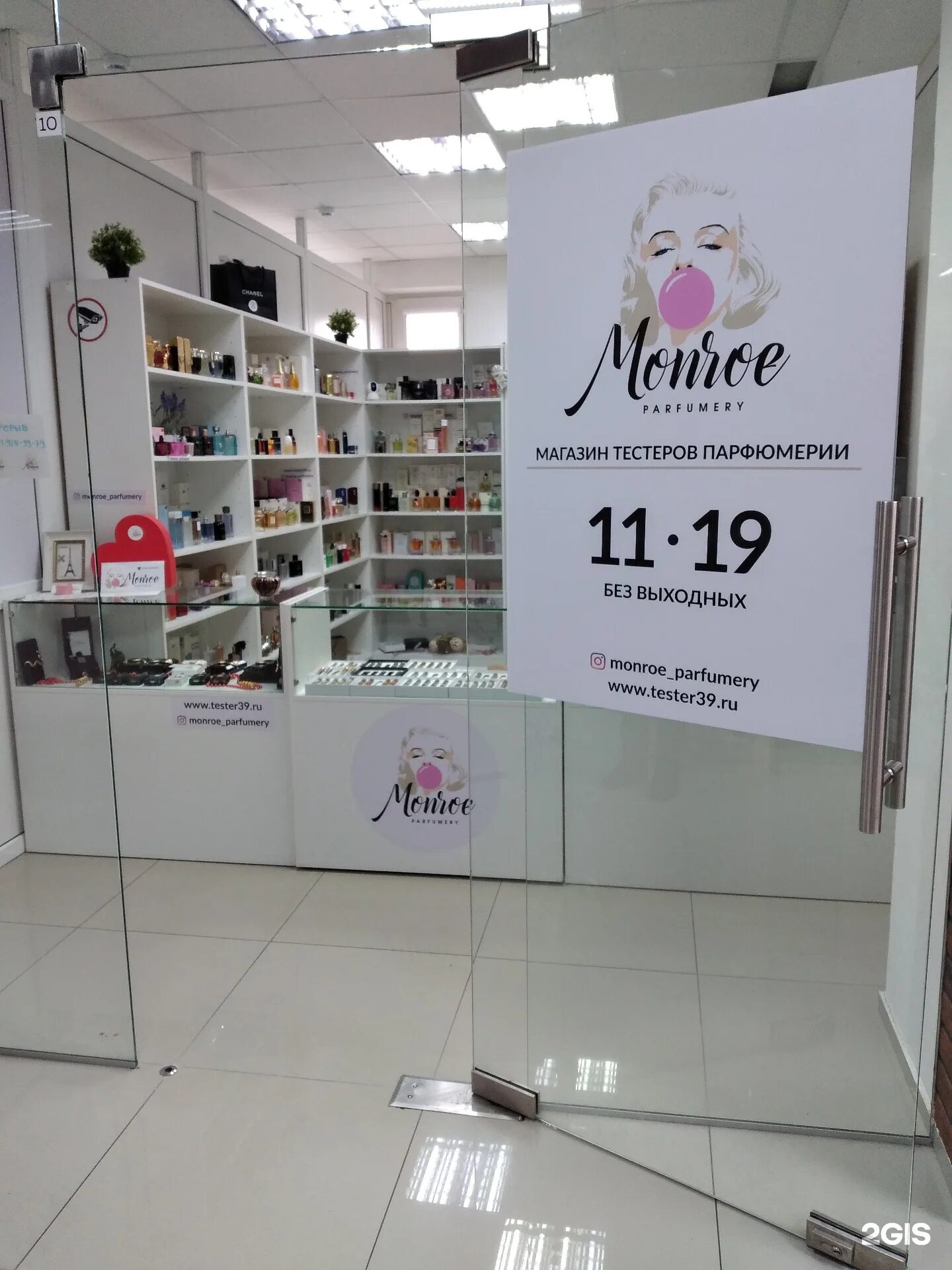 парфюмерия калининград. духи в маяке омск. духи садовод. парфюмерия калининград. склад парфюмерии.