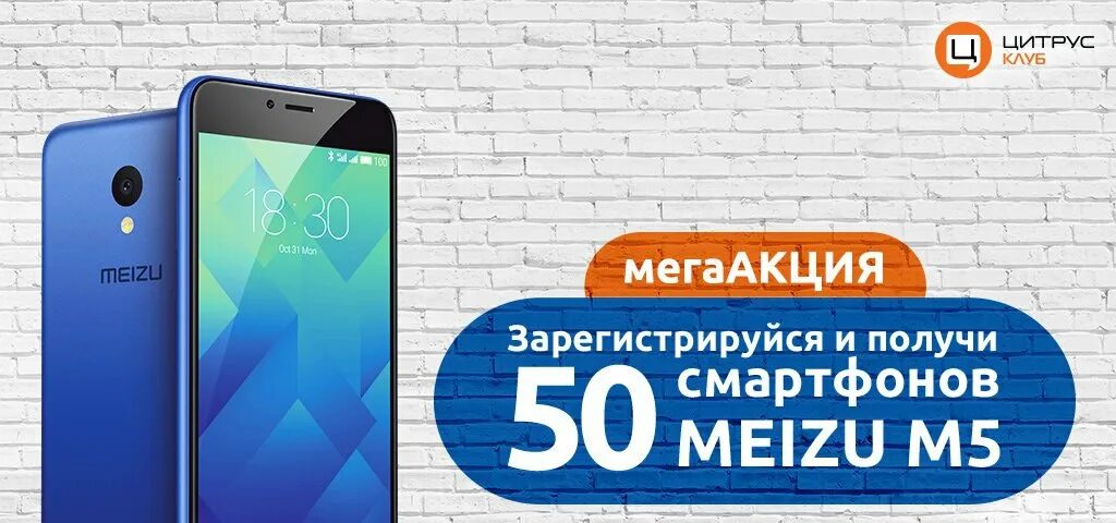 Акции на смартфоны 2025. Цитрус смартфоны. смартфон цитрон. цитрус днепр магазин аирподс. магазин цитрус в днр на мирном.