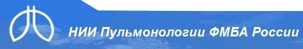 Томский нии курортологии и физиотерапии лого. Фгбу фнкц. Научно исследовательский институт филиал мрик фмба. Федеральный клинический центр фмба. Логотип нии.