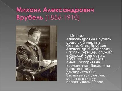 Знаменитые люди омска