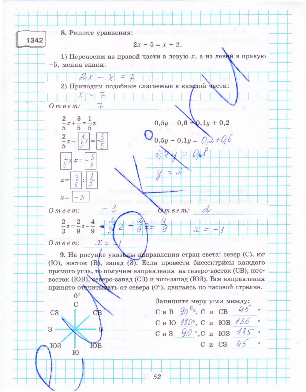 Решебник по математике стр 51. Математике 2 класс рабочая тетрадь стр 52. Математика 2 класс рабочая тетрадь стр 52 номер 1.