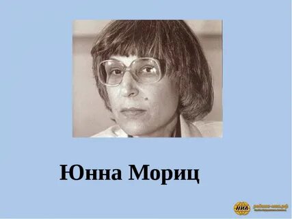 Юнна