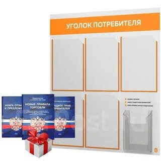 Уголок потребителя телефоны