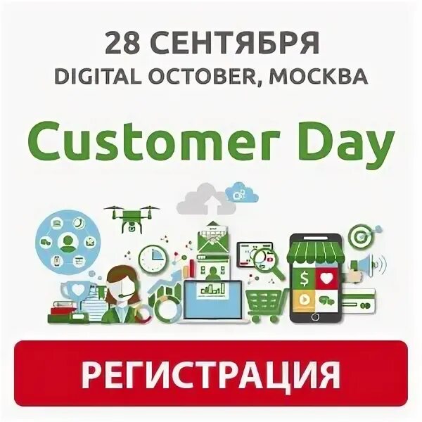 Customer day