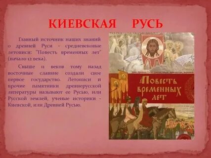Характеристика русской земли