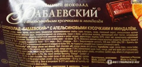 Горький шоколад в пост