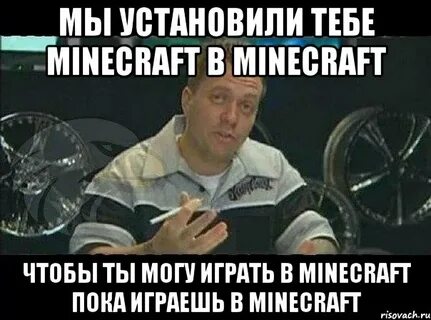 Как тебя установить