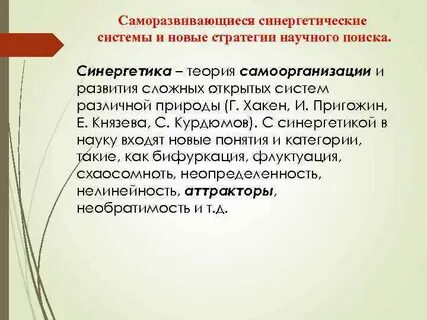 Роль научного поиска