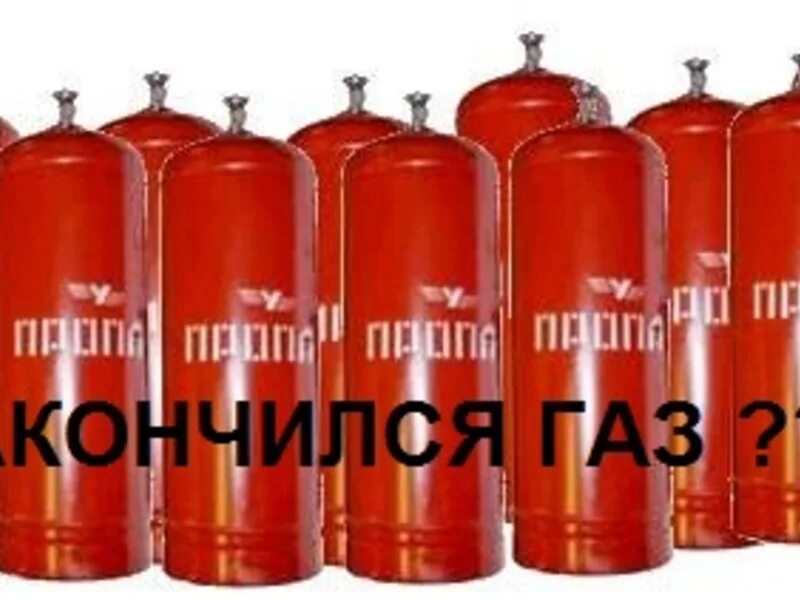 Сжиженный баллонный газ. Газ пропан где. Заправщик газовых баллонов. Сжиженный газ в баллонах. Газ пропан где.