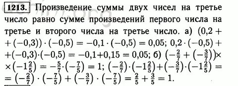 Решебник по математике 6 класс 2