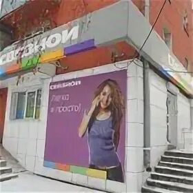 осинники телефоны