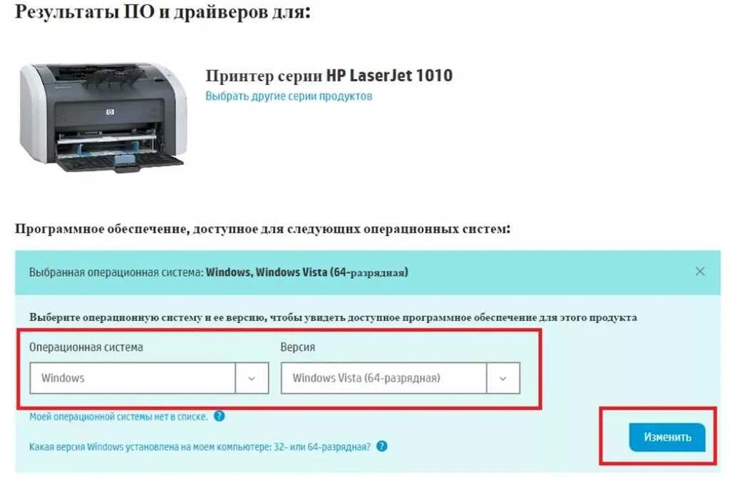 Скачать драйвер HP LaserJet 1010 и установить на компьютер: подробная инструкция