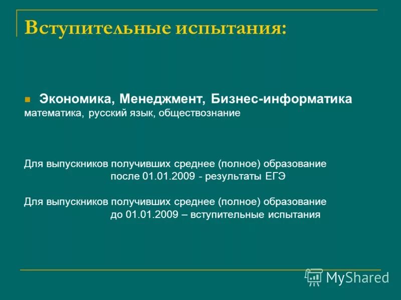 испытания экономии. тест на закрепление материала. лёгкий бензин и обычный сравнение. система квалификационных испытаний тестирование. критерии дифференциации общества.