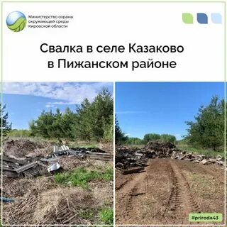 Охрана окружающей среды кировской