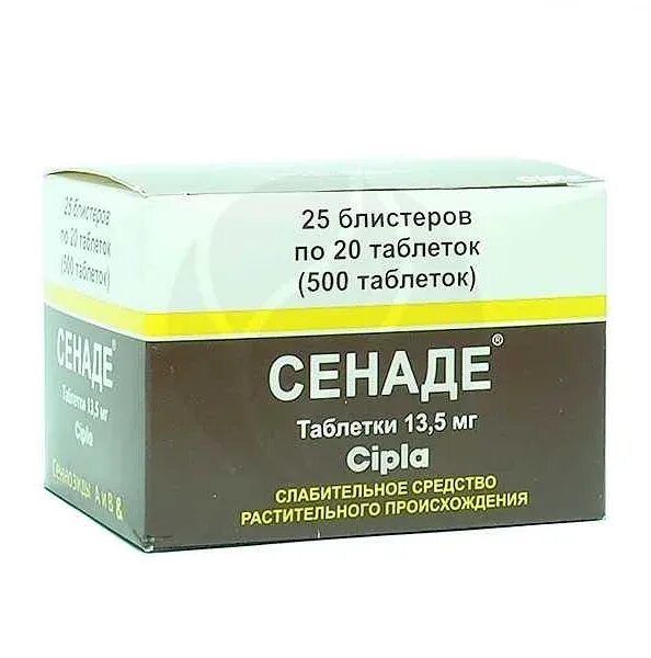 Как пить сенаде. Сенаде 500. сенаде cipla. сенаде, таблетки 13.5мг №500. сенаде и сенна.