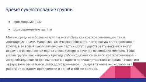 Время существования