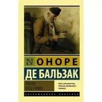Бальзак оноре де "гобсек". Книга бальзак гобсек. Ростовщик от бальзака. Гобсек бальзак. Бальзак гобсек иллюстрации.