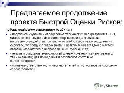 Оценка быстро