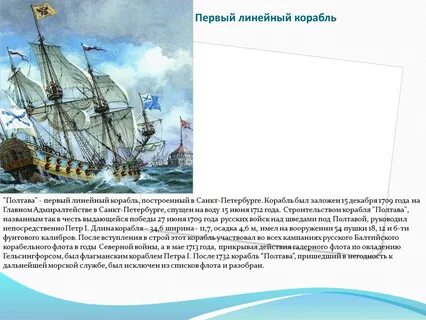 Появление петра