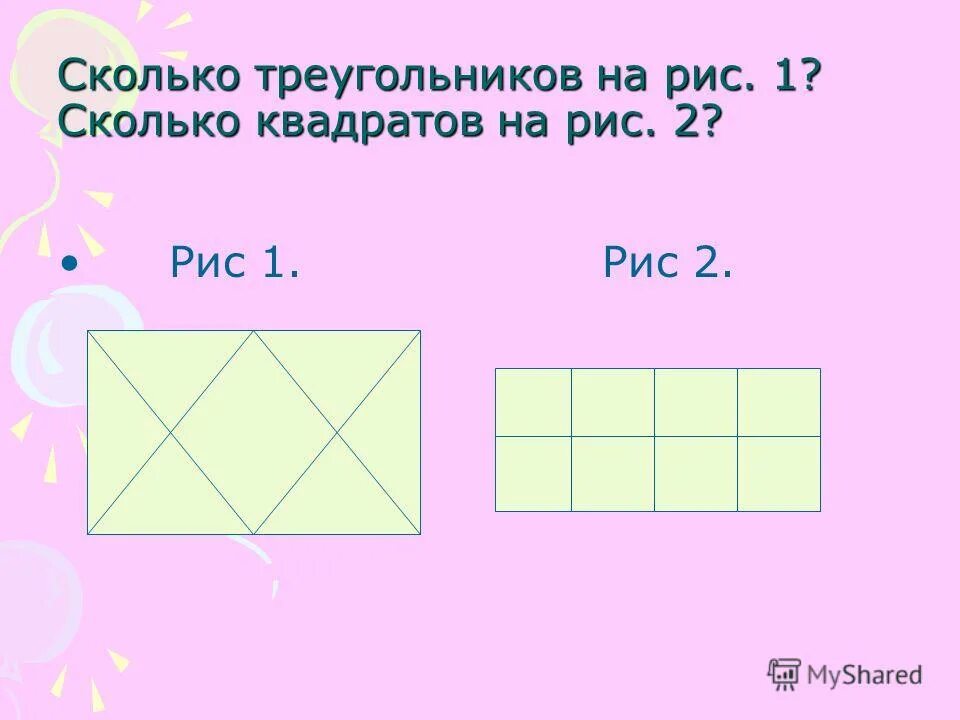 Сколько квадратов. Сколько всего квадратов. Посчитать количество квадратов на рисунке. Загадка сколько квадратов. 8 на 4 сколько квадратов