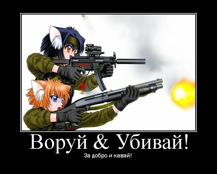 Я воровал я убивал