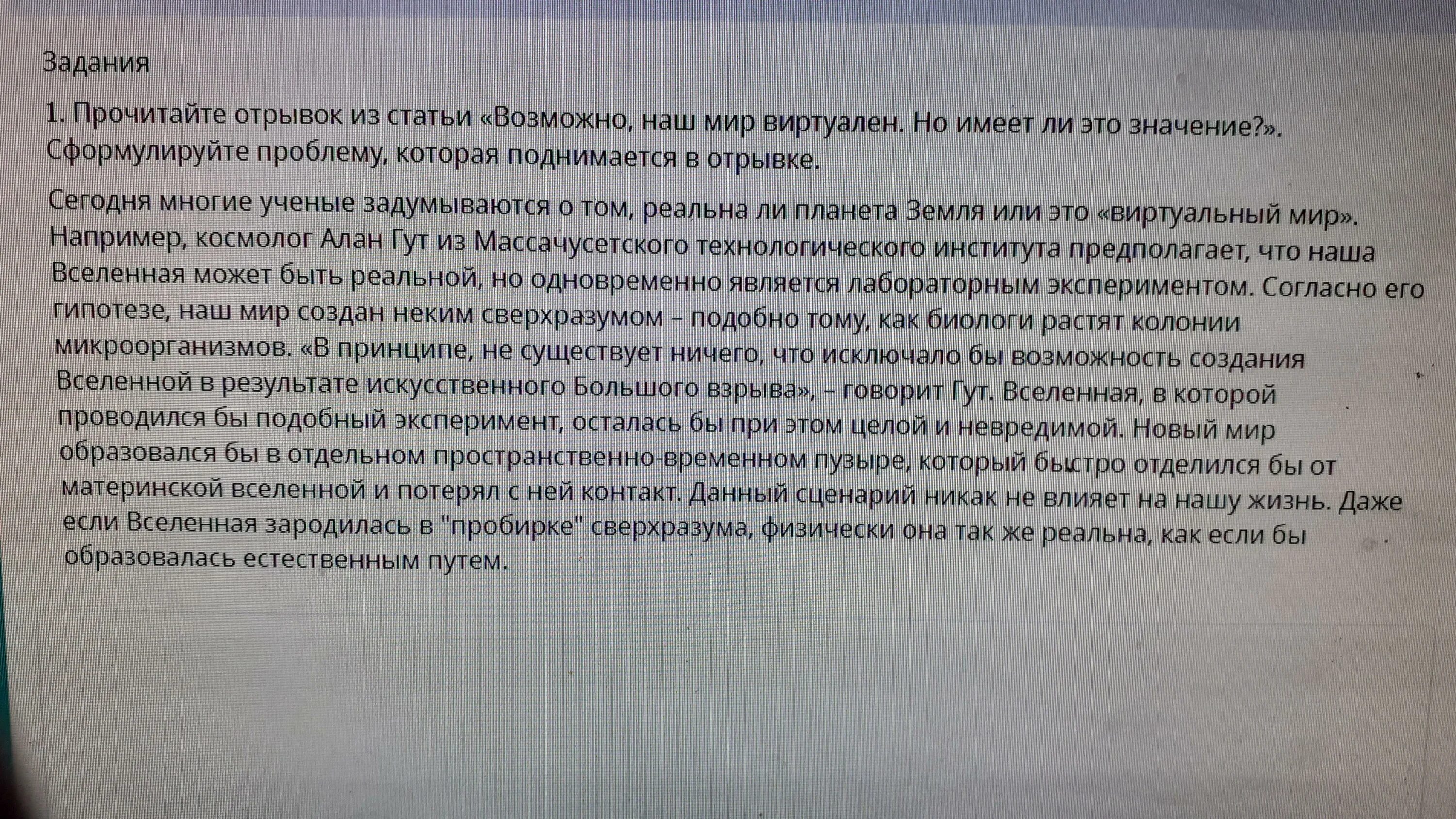 Прочитай отрывок из приказа главеокамае. Чтение отрывка прозы. Сердце земли.