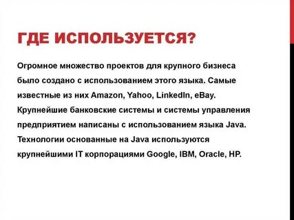 С какой целью можно использовать