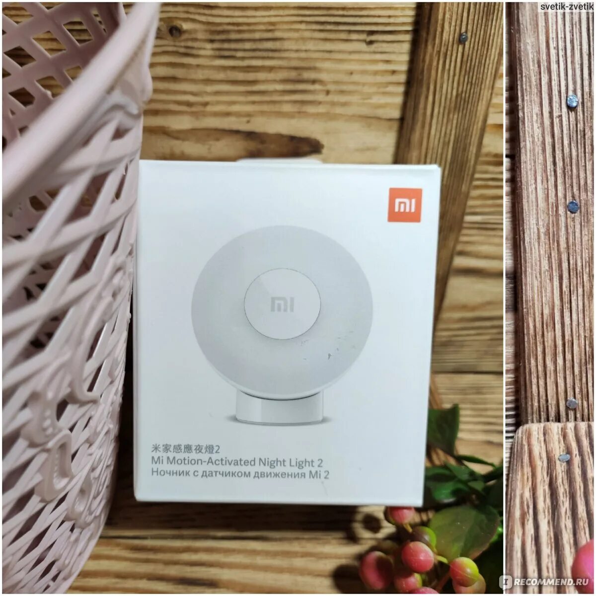 Xiaomi motion activated night light