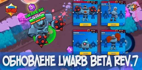 Бета версия brawl stars