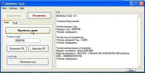 Получите защитный код