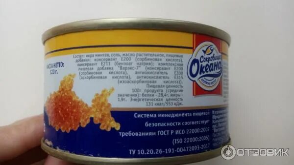 Минтай окпд. Минтай окпд