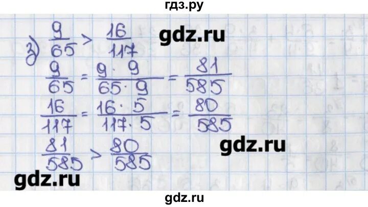 Математика 5 номер 6 359. Математика 6 класс 364. Математика 6 класс номер 364 365.