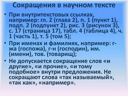 Пункт в тексте