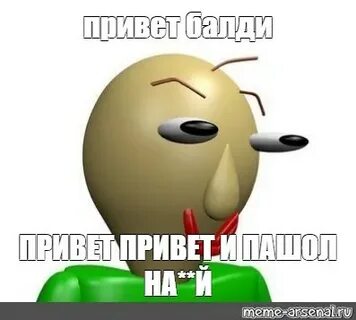 Пашол