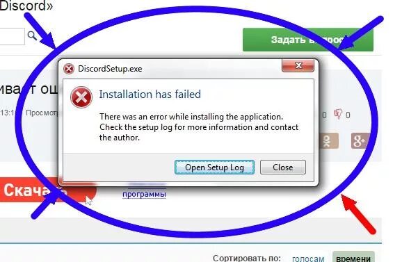 Ошибка discord. Ошибка при установке дискорда. Ошибка Дискорд при запуске. Ошибка при запуске дискорда