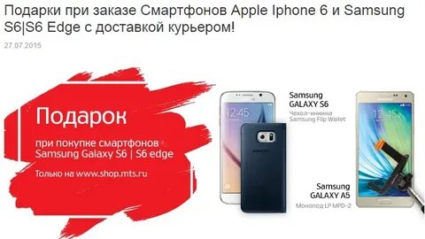 Смартфон в подарок при покупке смартфона