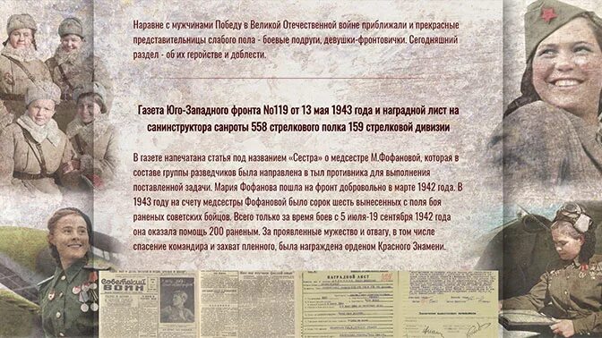 Подвиг женщин на Великой Отечественной войне. Роль женщин в годы Великой Отечественной войны. Женщины в годы Великой Отечественной войны презентация. Подвиги русских женщин на войне. Подвиг русских женщин